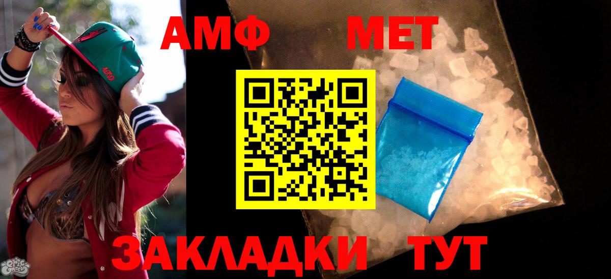 Amphetamine Premium Касимов