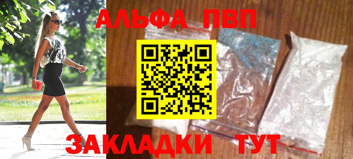 Касимов  Alpha PVP VHQ  Вход с VPN  A PVP VHQ 