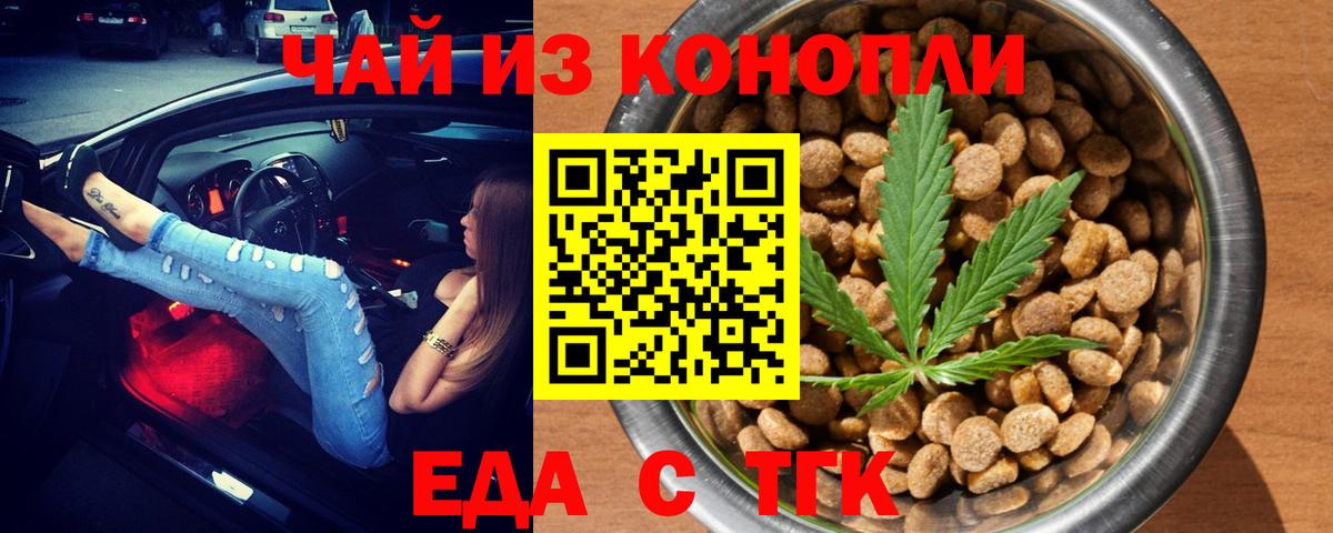 Печенье с ТГК конопля  Вход с VPN  Касимов 