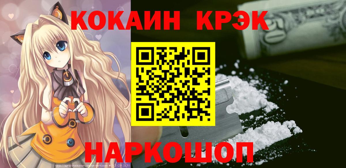 МЕФ   Кокаин  Бошки Шишки  Вход с VPN  Alpha-PVP СОЛЬ кристаллы  Кодеин  Касимов  ГАШИШ 