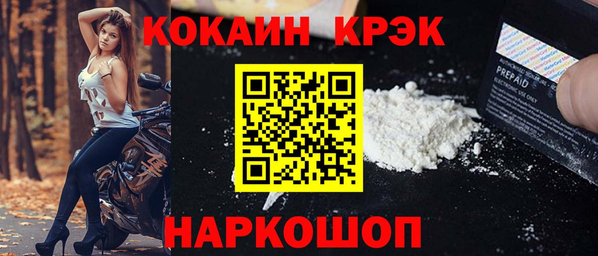 КОКАИН Колумбийский Касимов