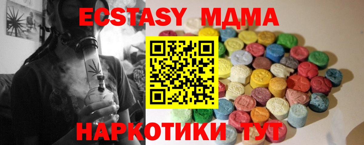Касимов  ЭКСТАЗИ TESLA  Ecstasy  Вход с VPN 
