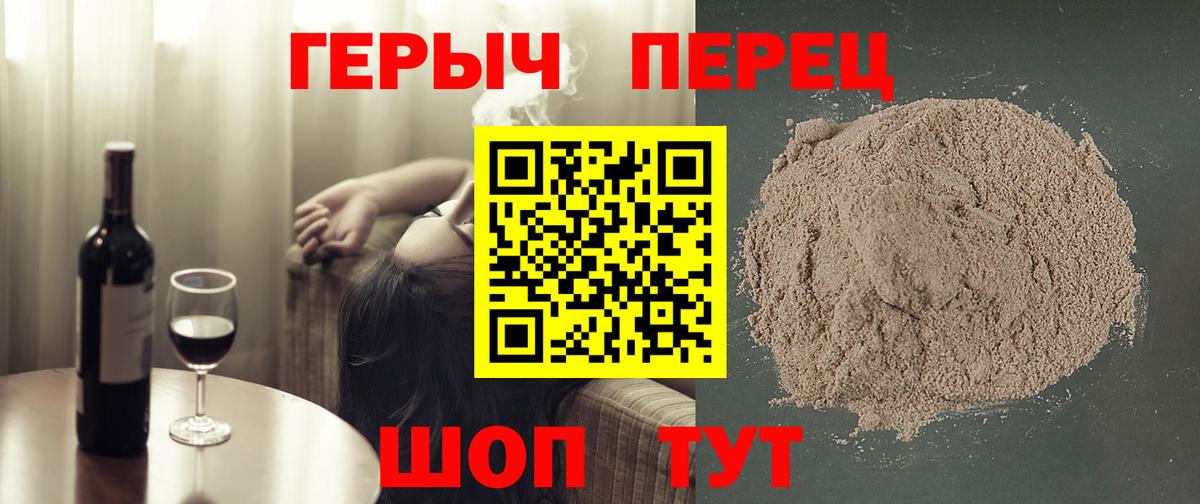 Героин Heroin Касимов