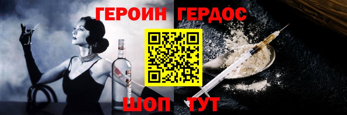 Героин  ГЕРОИН VHQ  Вход с VPN  Касимов 