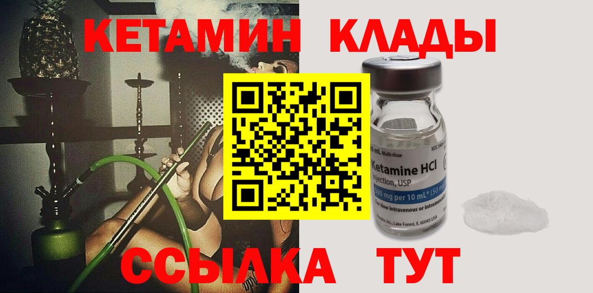 гидра онион  Кетамин VHQ  маркетплейс наркотические препараты  Касимов  Вход с VPN 