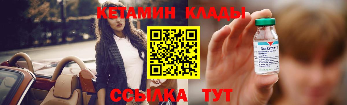 Кетамин VHQ Касимов