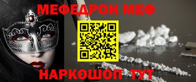 мефедрон VHQ Конаково