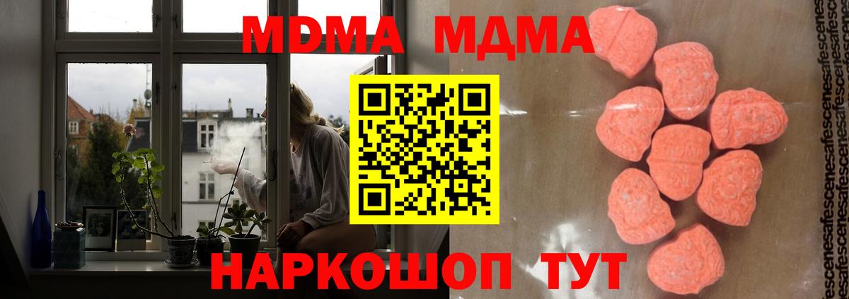 МДМА молли  Вход с VPN  Касимов  МДМА  MDMA crystal 