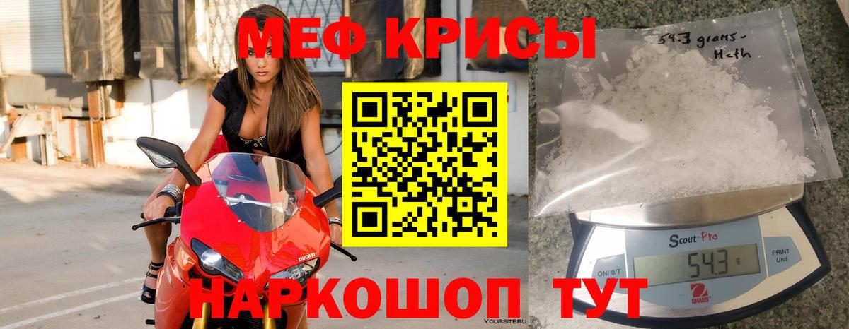 МЯУ-МЯУ  Мефедрон  Касимов  Вход с VPN  МЕФ кристаллы  Меф 4 MMC 