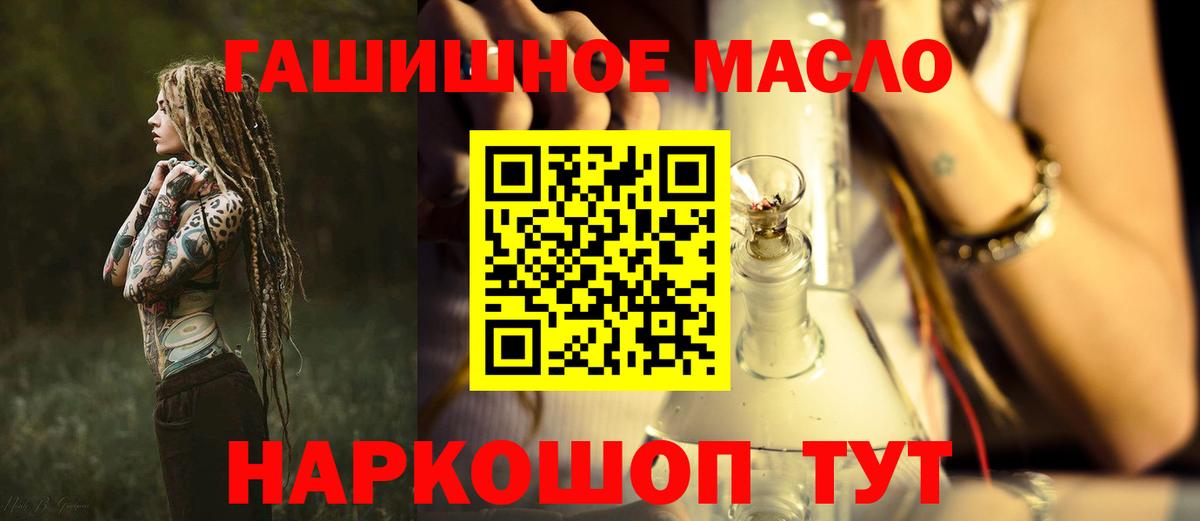 Касимов  ТГК THC oil  ТГК THC oil  как найти закладки  Вход с VPN 